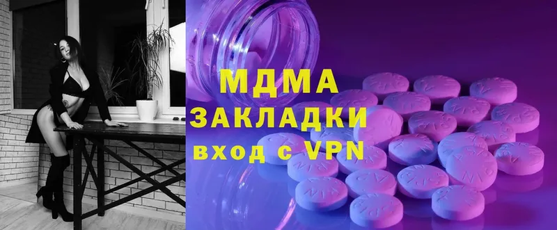 MDMA crystal  купить закладку  Кинешма 