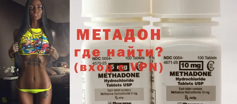 МЕТАДОН methadone  Кинешма 